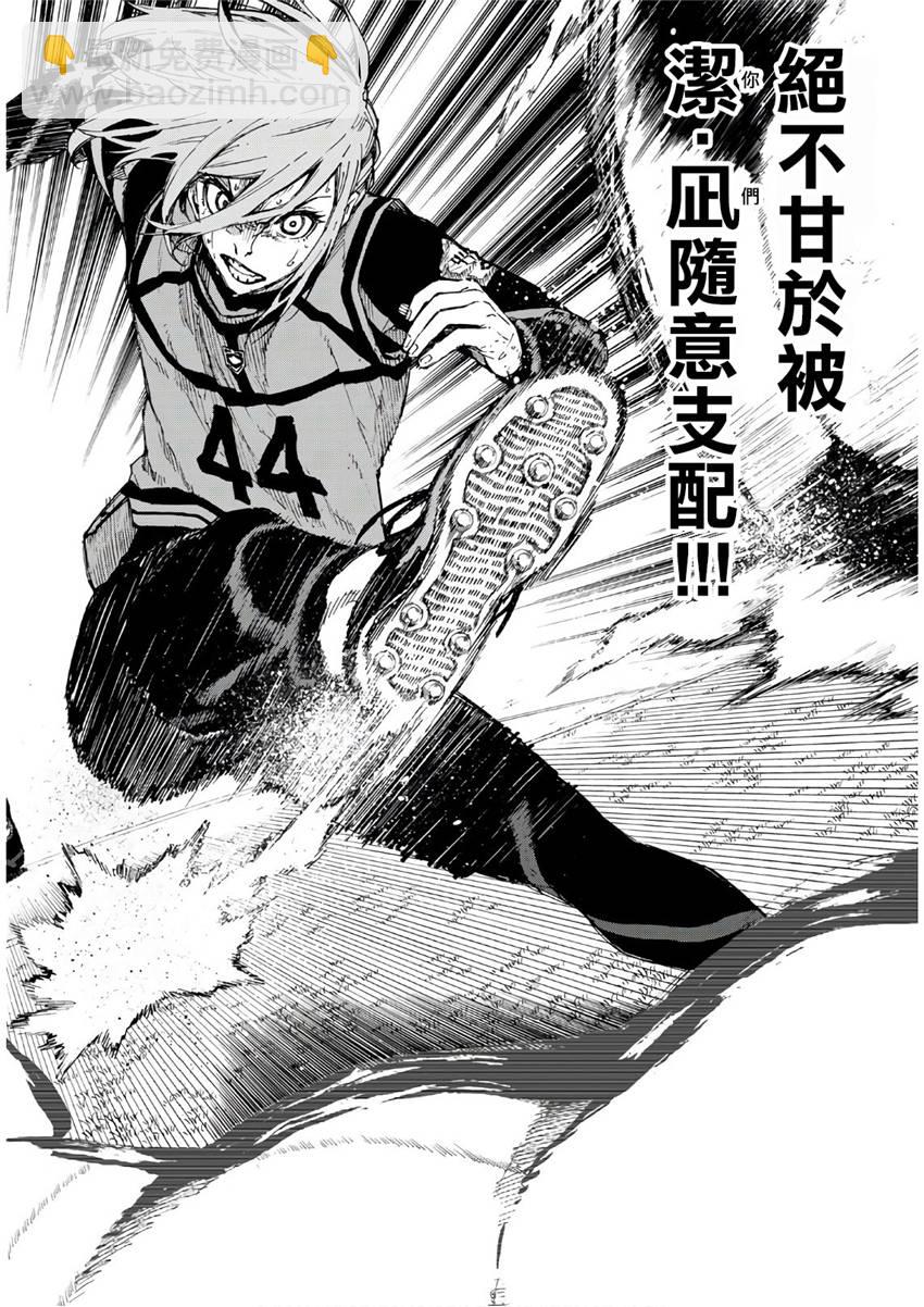 BLUE LOCK - 第63話 - 3