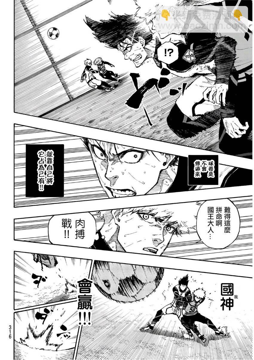 BLUE LOCK - 第63話 - 1