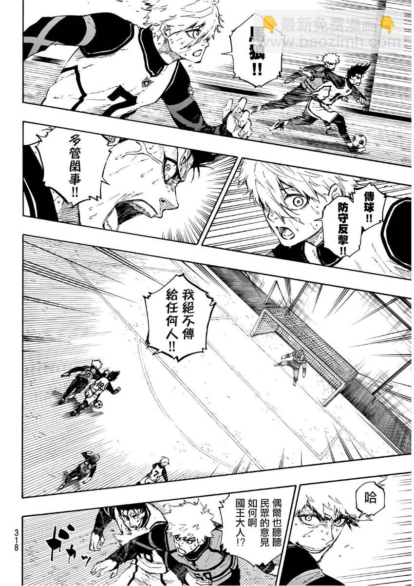 BLUE LOCK - 第63話 - 3