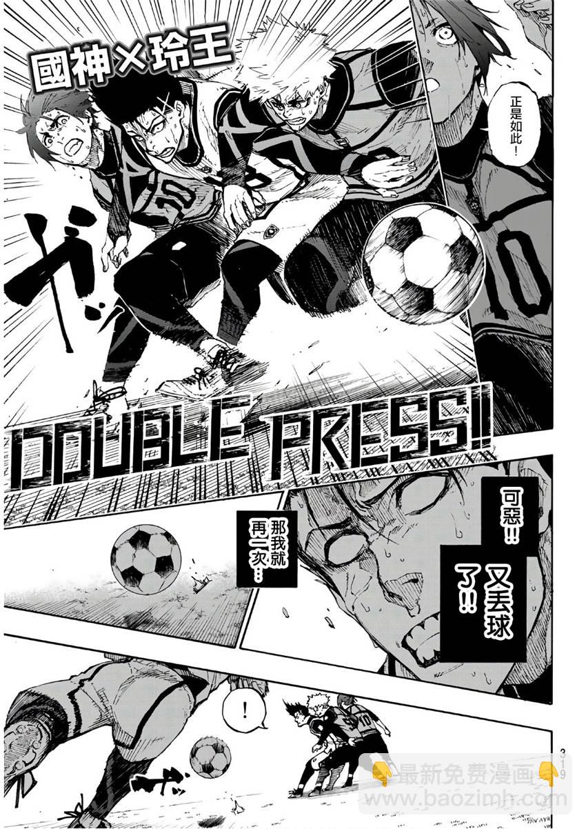 BLUE LOCK - 第63話 - 4