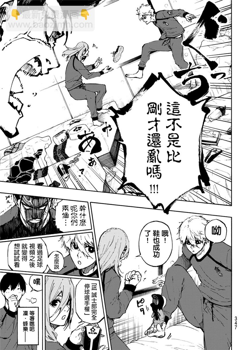 BLUE LOCK - 第69話 大混沌 - 3