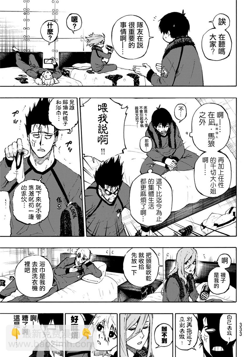 BLUE LOCK - 第69話 大混沌 - 1