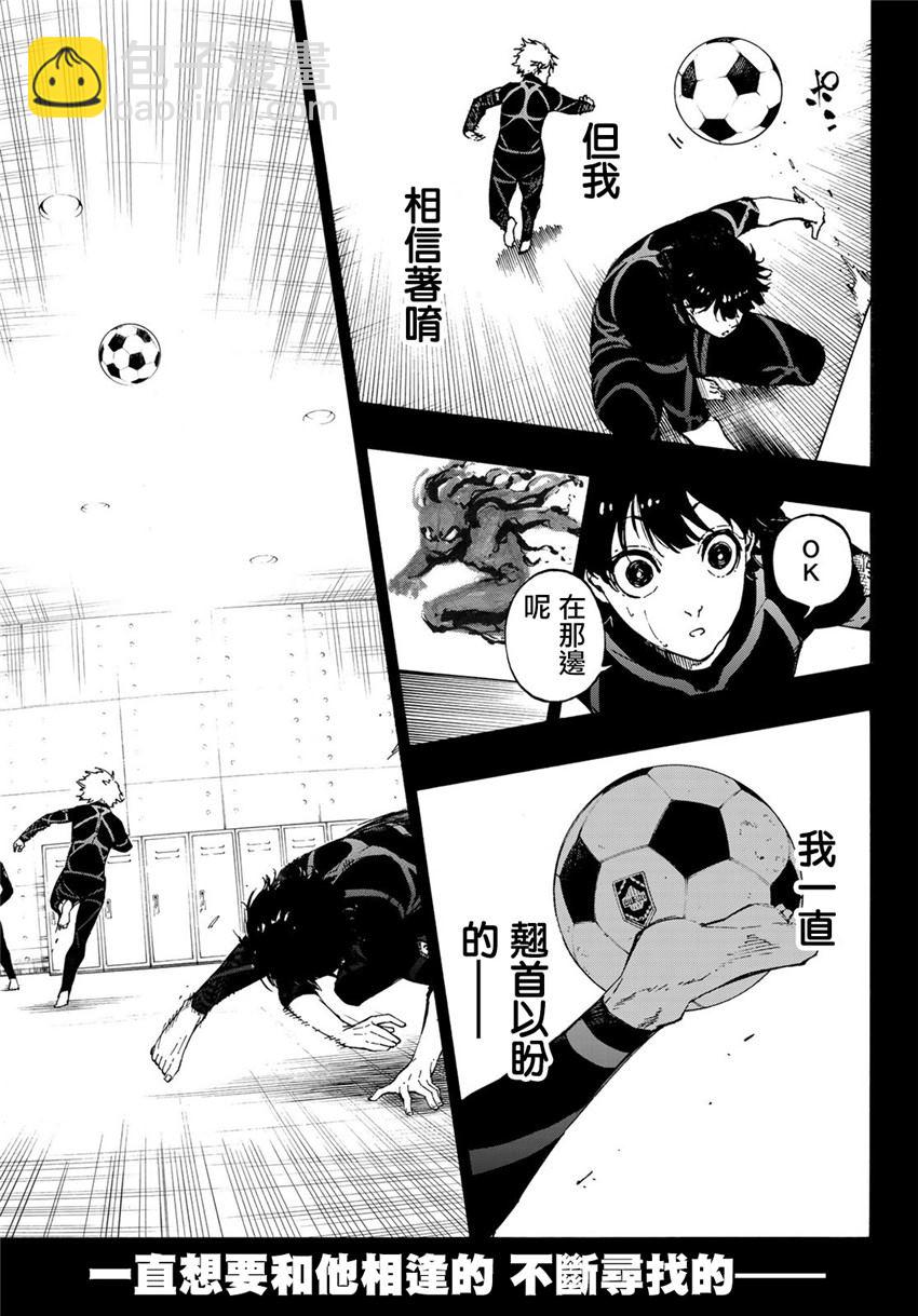 BLUE LOCK - 第71話 - 1