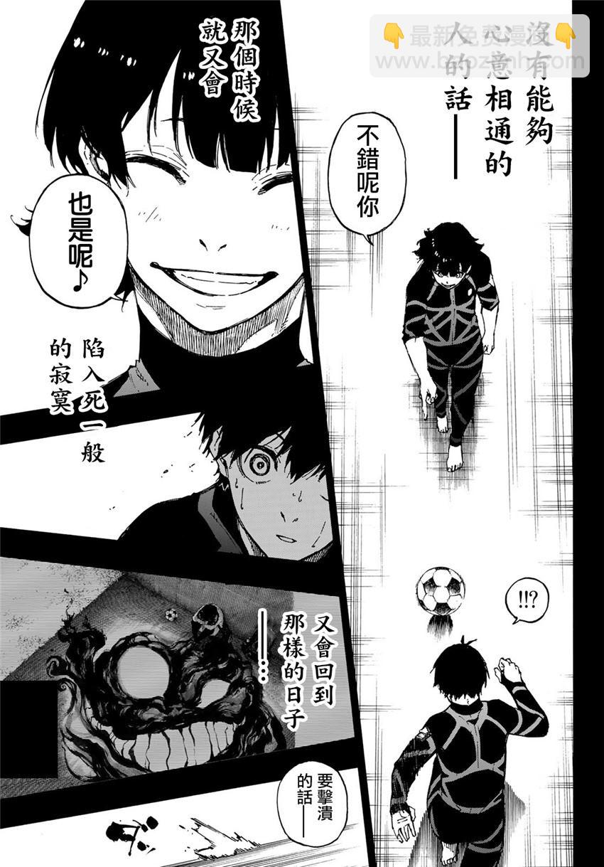 BLUE LOCK - 第71話 - 4