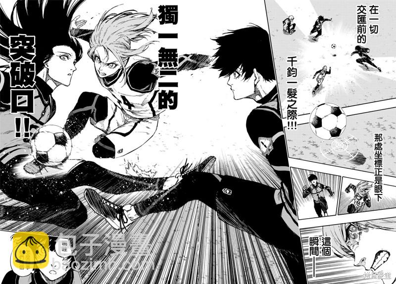 BLUE LOCK - 第73話 超級聯動 - 2