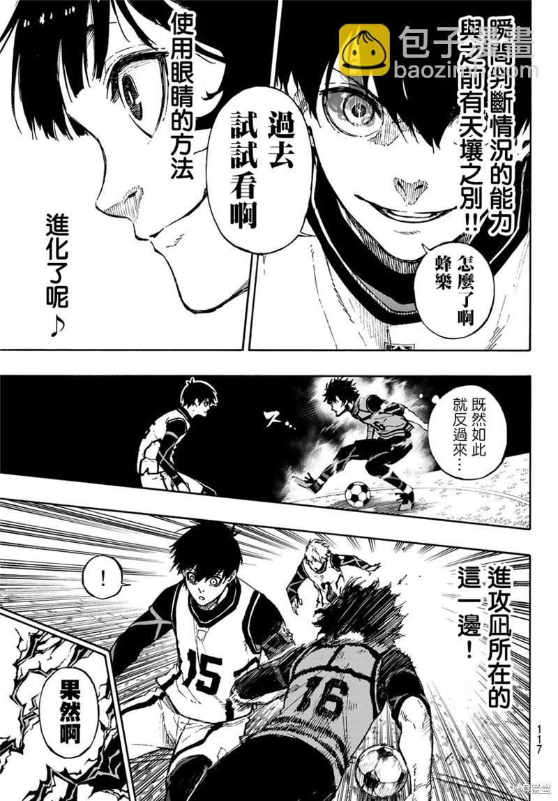 BLUE LOCK - 第73話 超級聯動 - 1