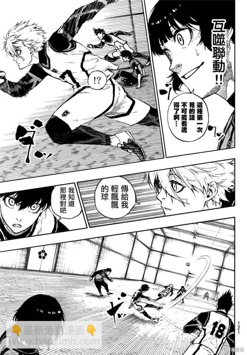 BLUE LOCK - 第73話 超級聯動 - 1