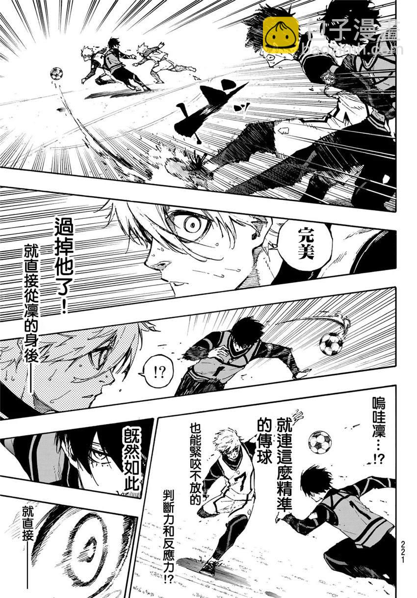 BLUE LOCK - 第76話 無法回頭 - 1