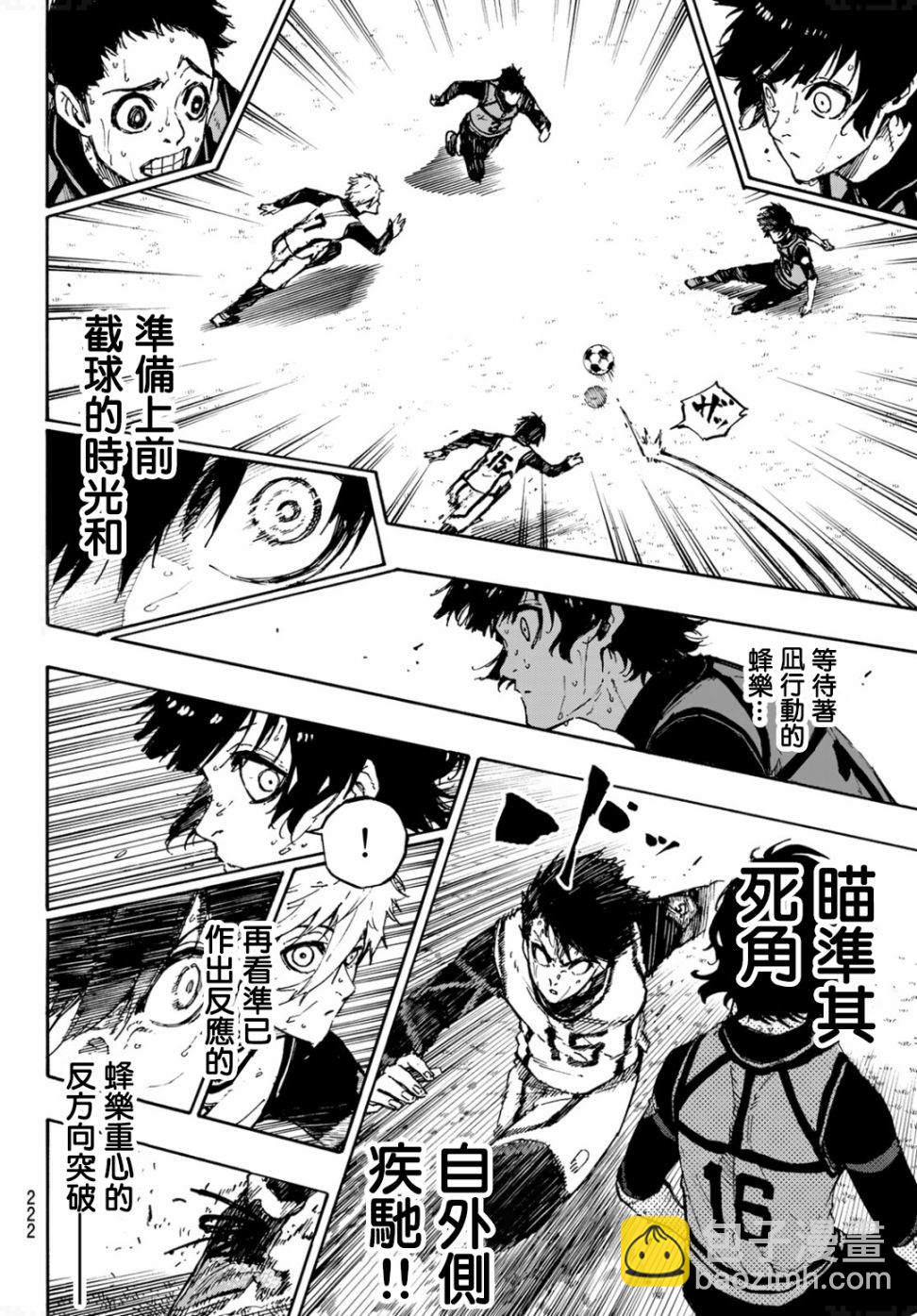 BLUE LOCK - 第78話 理外之人 - 2