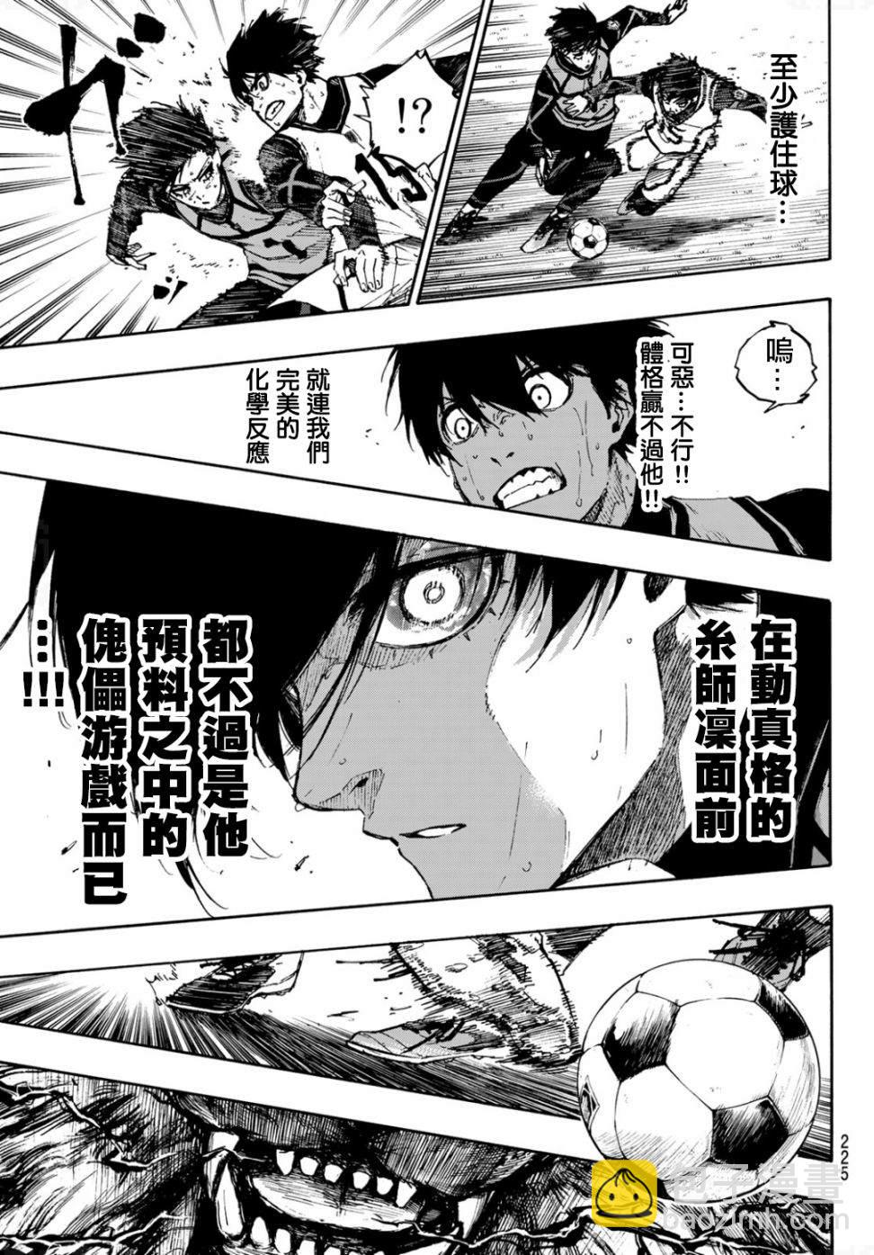 BLUE LOCK - 第78話 理外之人 - 1