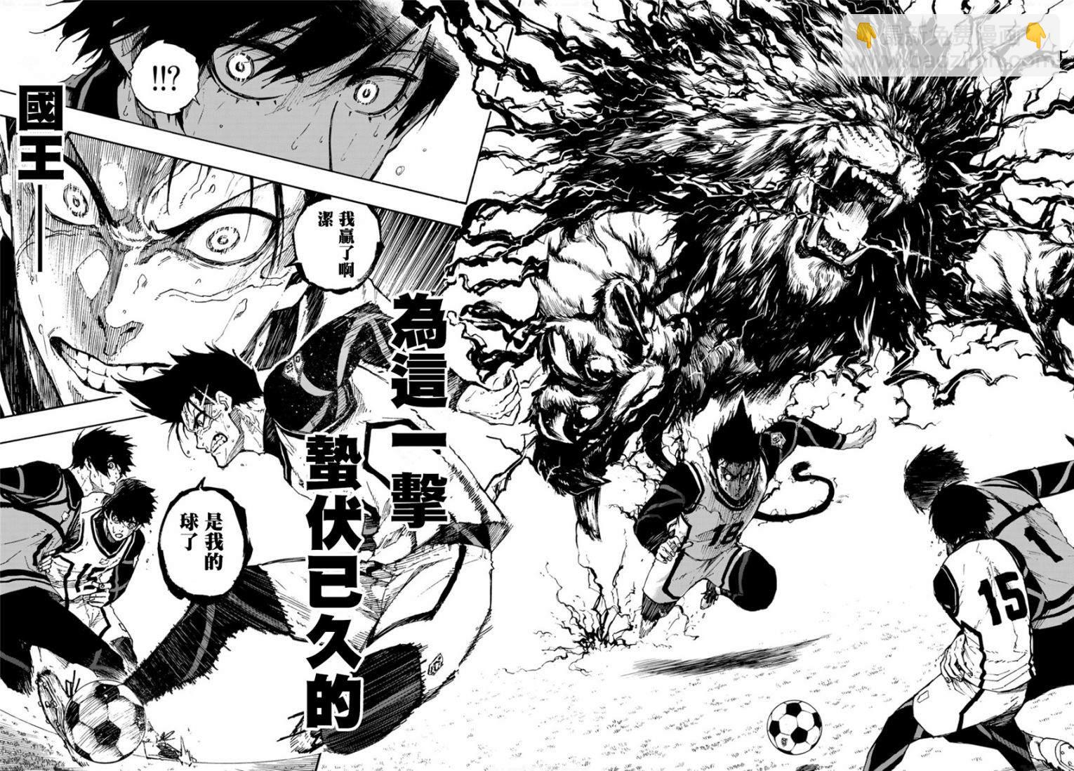 BLUE LOCK - 第78話 理外之人 - 2