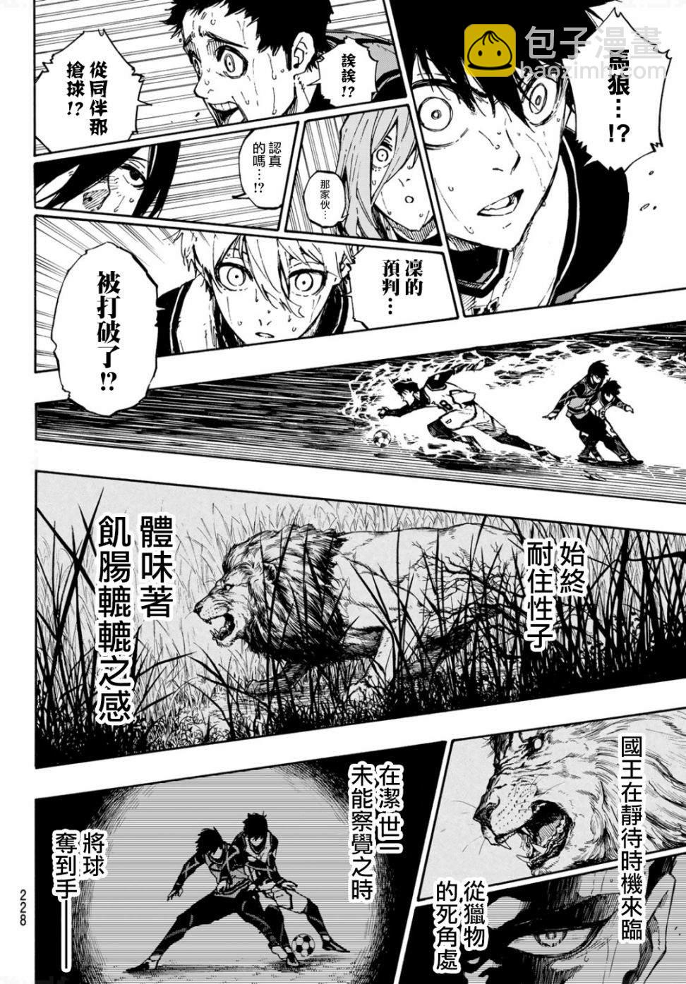 BLUE LOCK - 第78話 理外之人 - 3