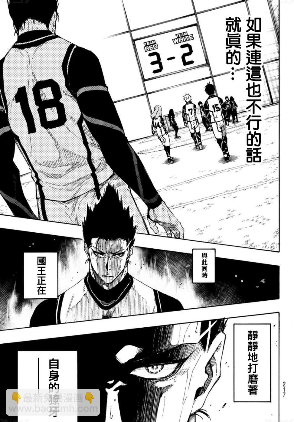 BLUE LOCK - 第78話 理外之人 - 1