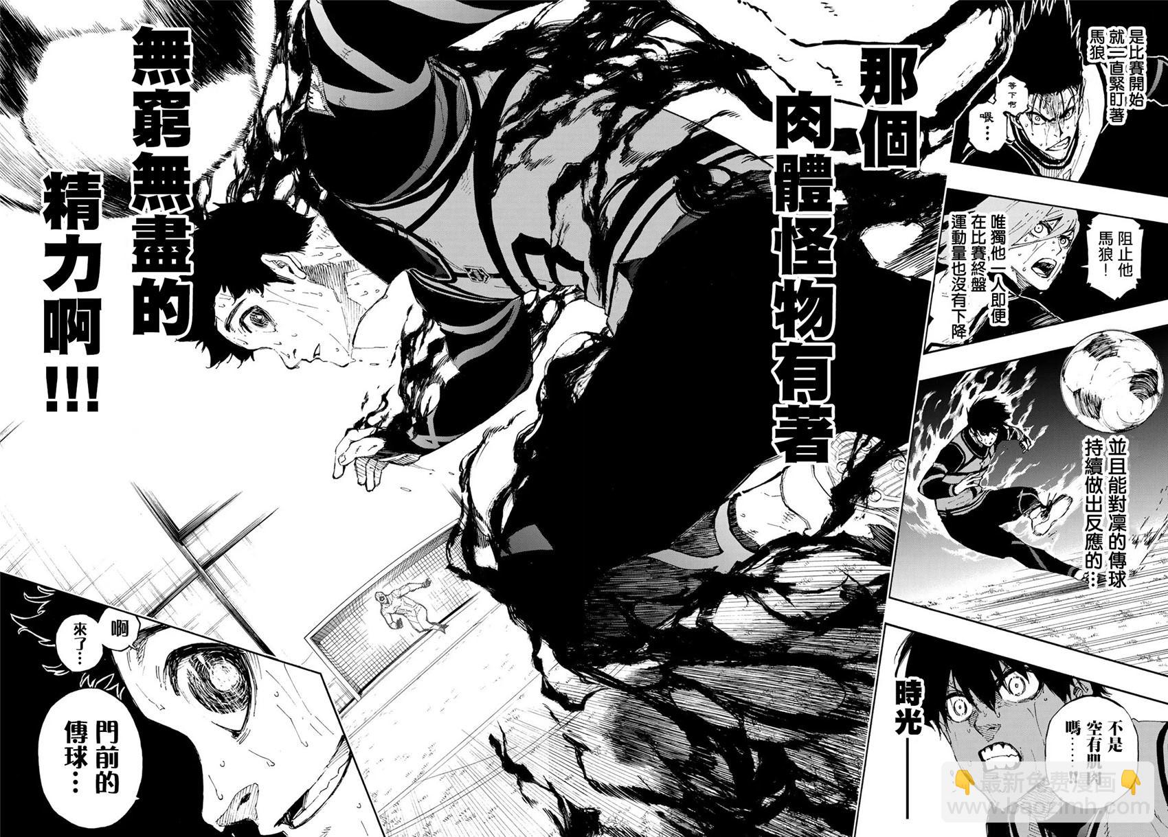 BLUE LOCK - 第80話 無窮無盡 - 2