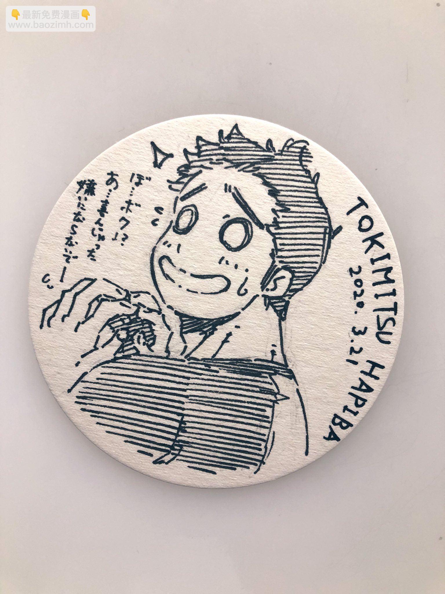 BLUE LOCK - 第80話 無窮無盡 - 3