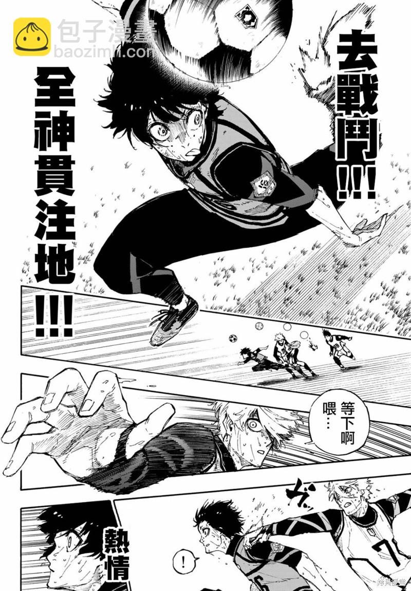 BLUE LOCK - 第84話 原動力 - 3