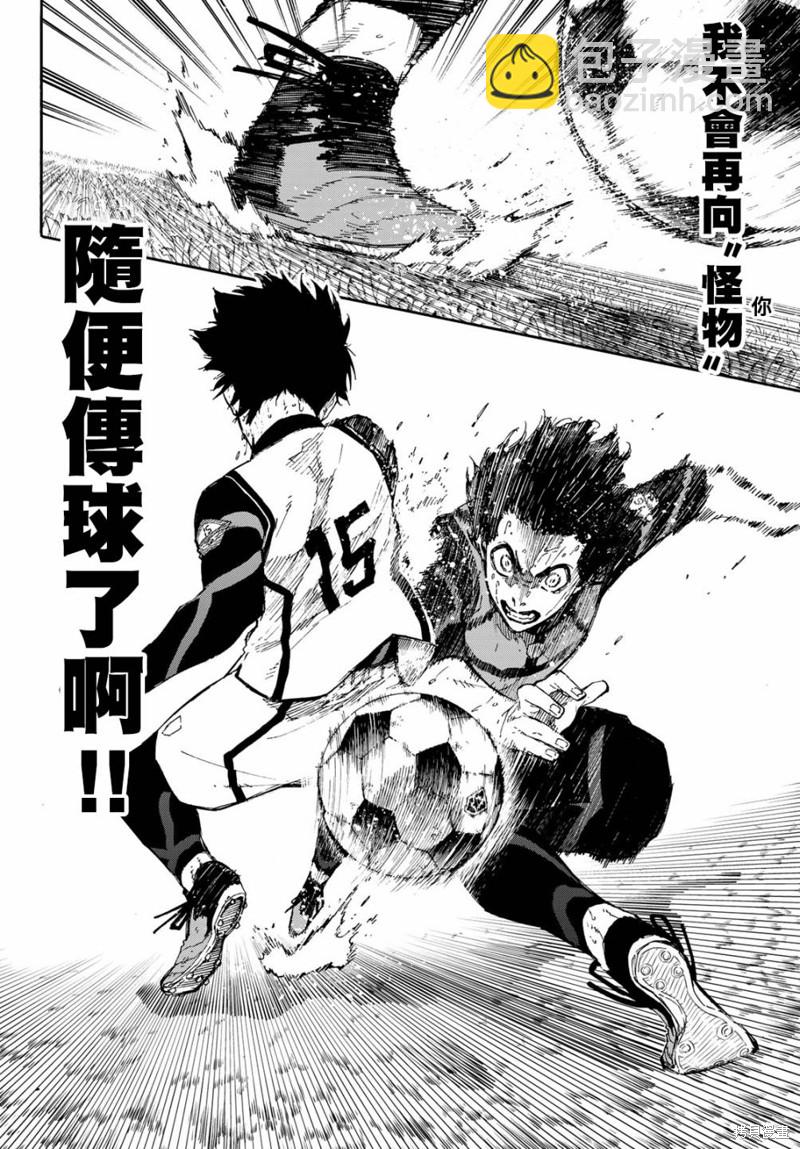 BLUE LOCK - 第84話 原動力 - 1