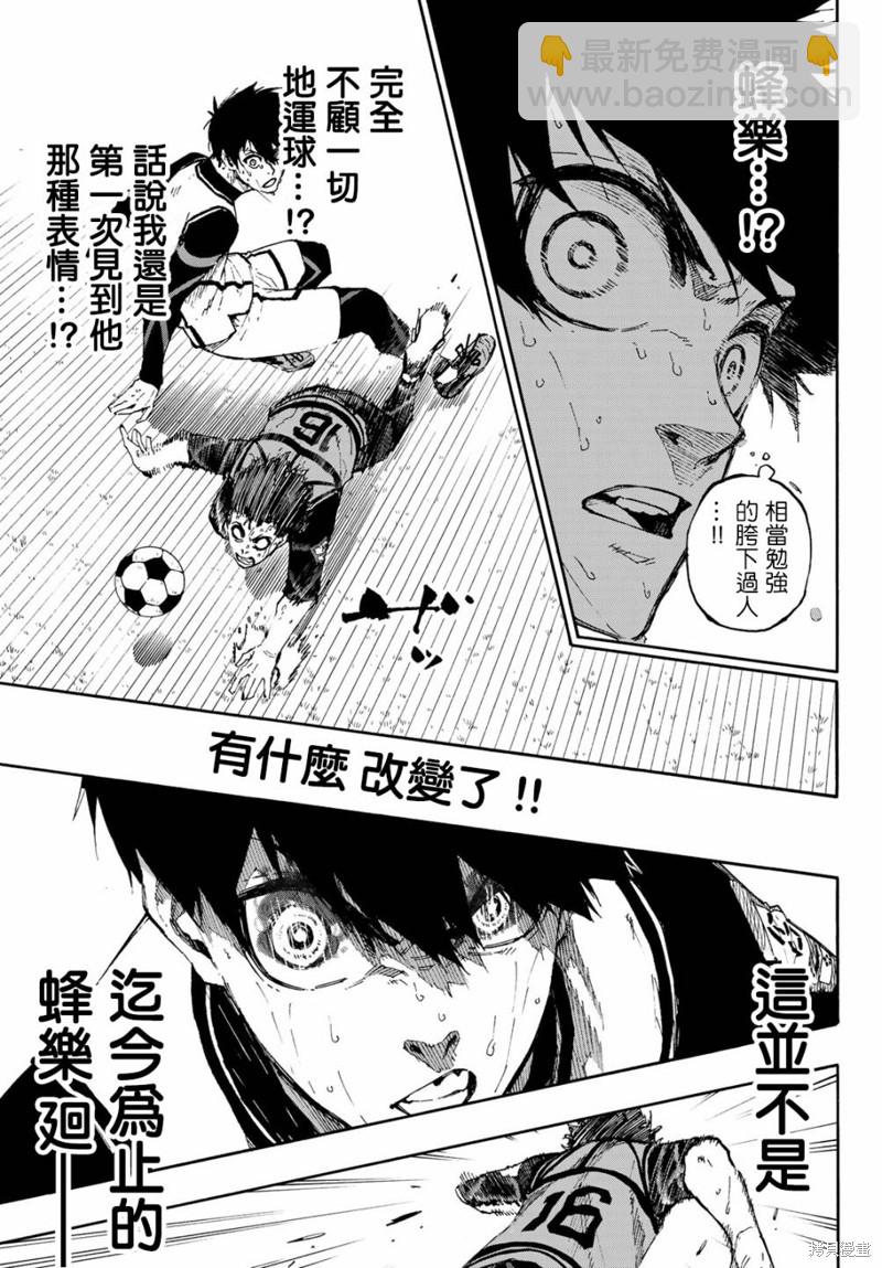 BLUE LOCK - 第84話 原動力 - 2