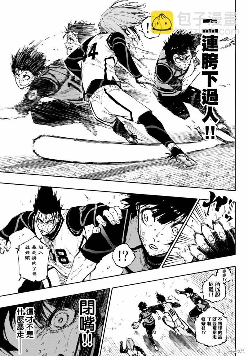 BLUE LOCK - 第84話 原動力 - 4