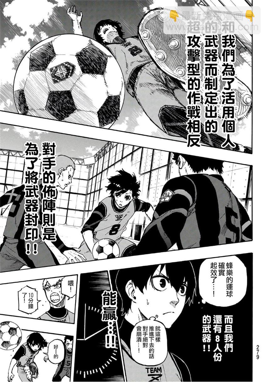 BLUE LOCK - 第10話 - 1