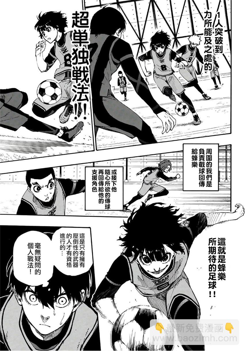 BLUE LOCK - 第10話 - 2