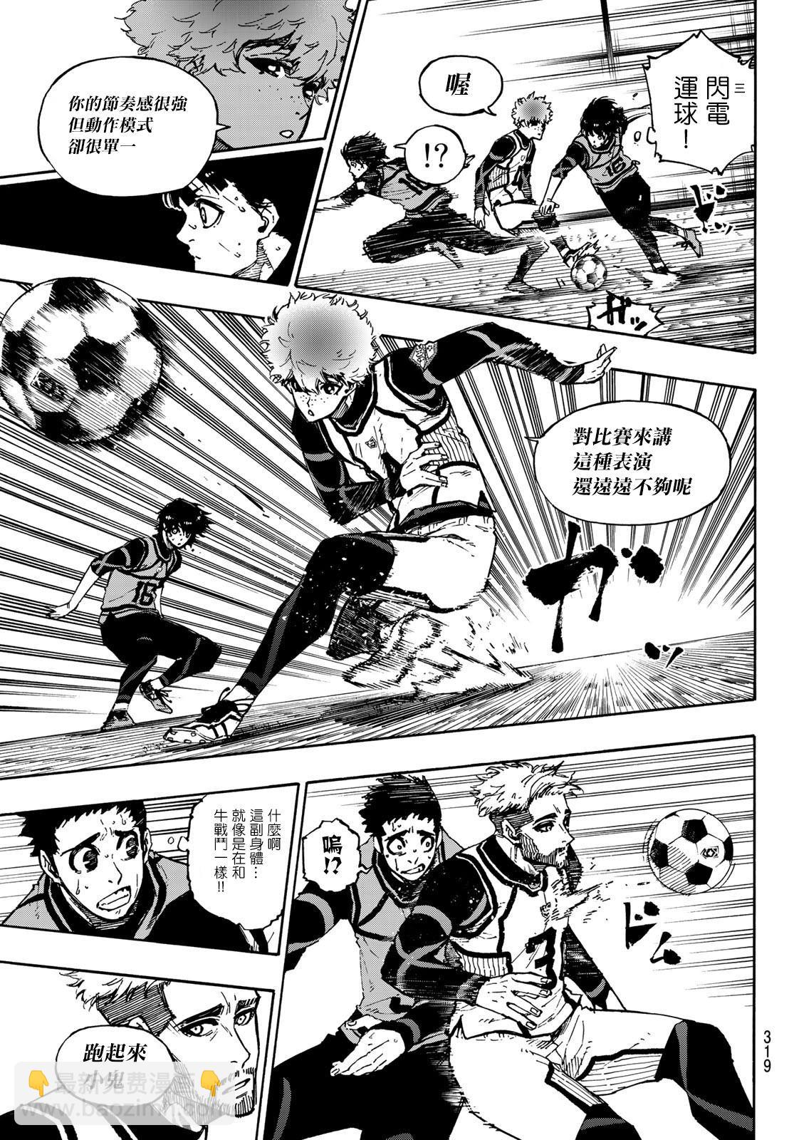 BLUE LOCK - 第92話 最近的地方 - 3