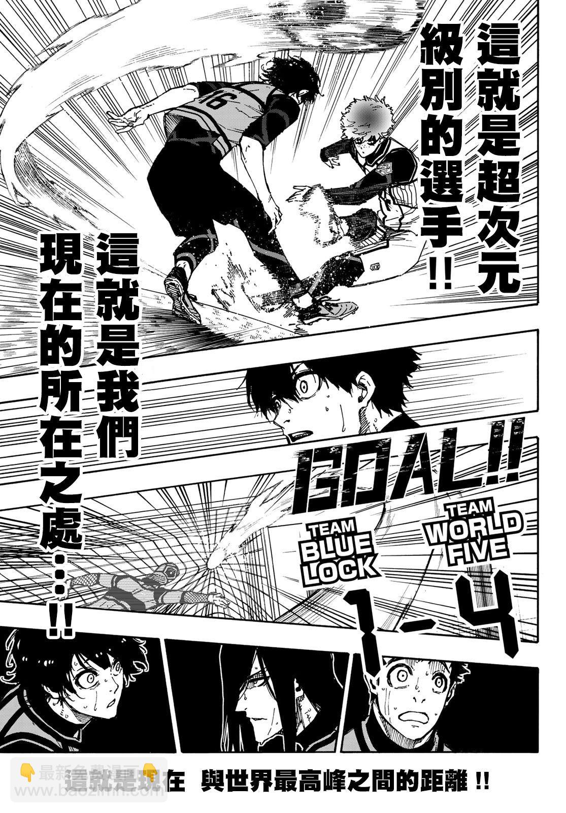 BLUE LOCK - 第92話 最近的地方 - 2