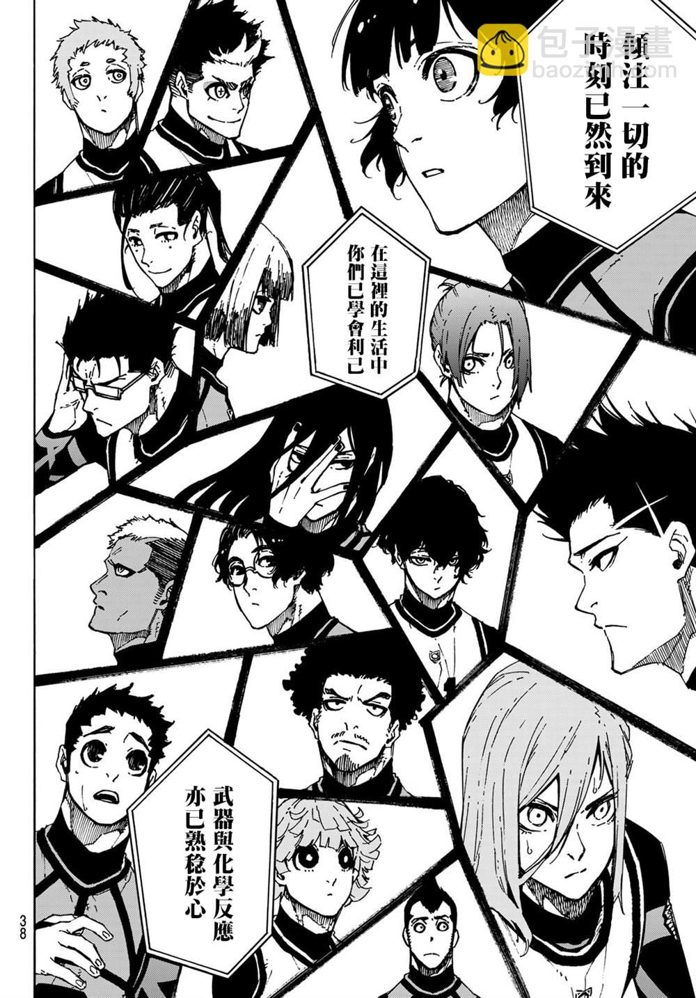 BLUE LOCK - 第94話 - 5