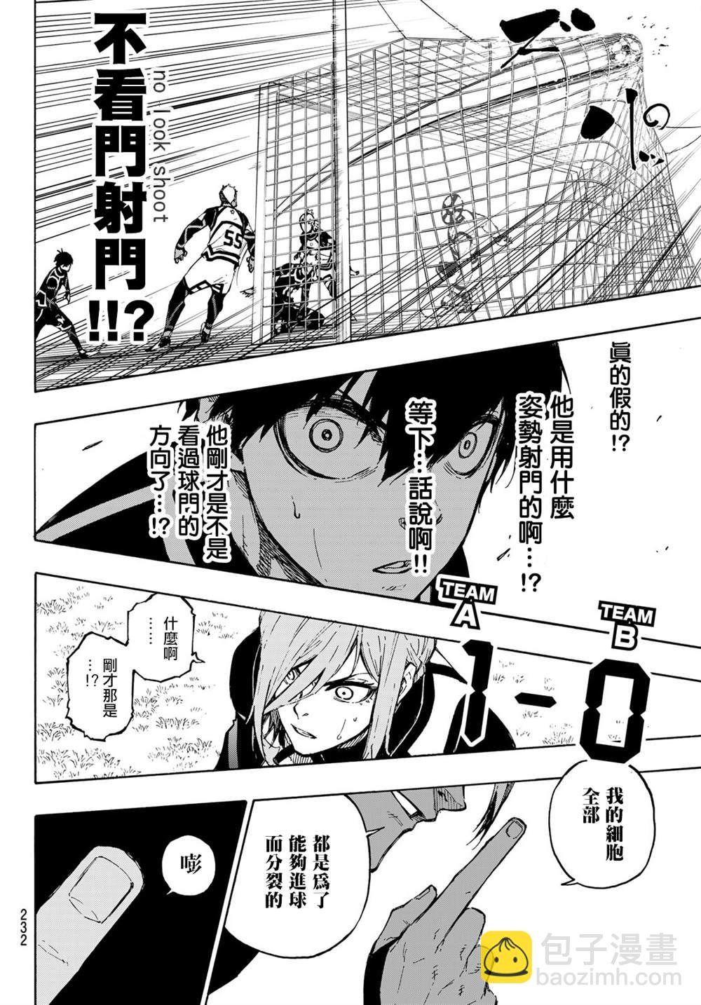 BLUE LOCK - 第98話 等開之輩 - 1