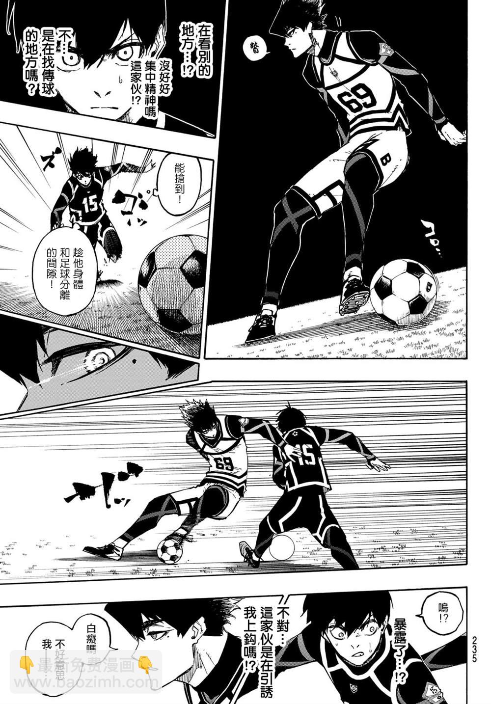 BLUE LOCK - 第98話 等開之輩 - 4