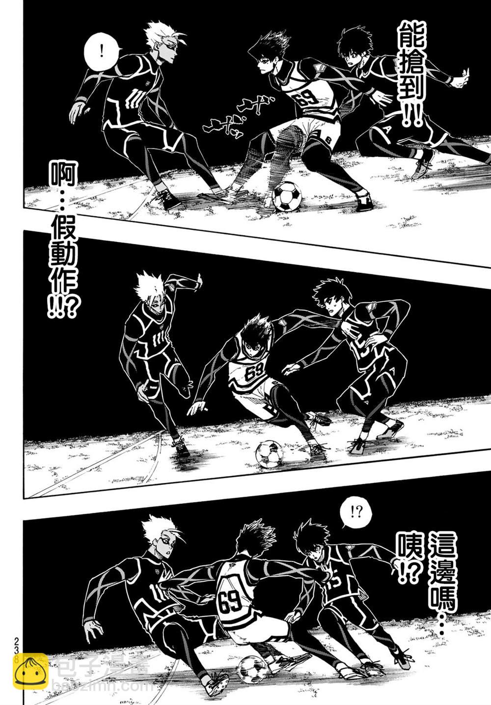 BLUE LOCK - 第98話 等開之輩 - 2