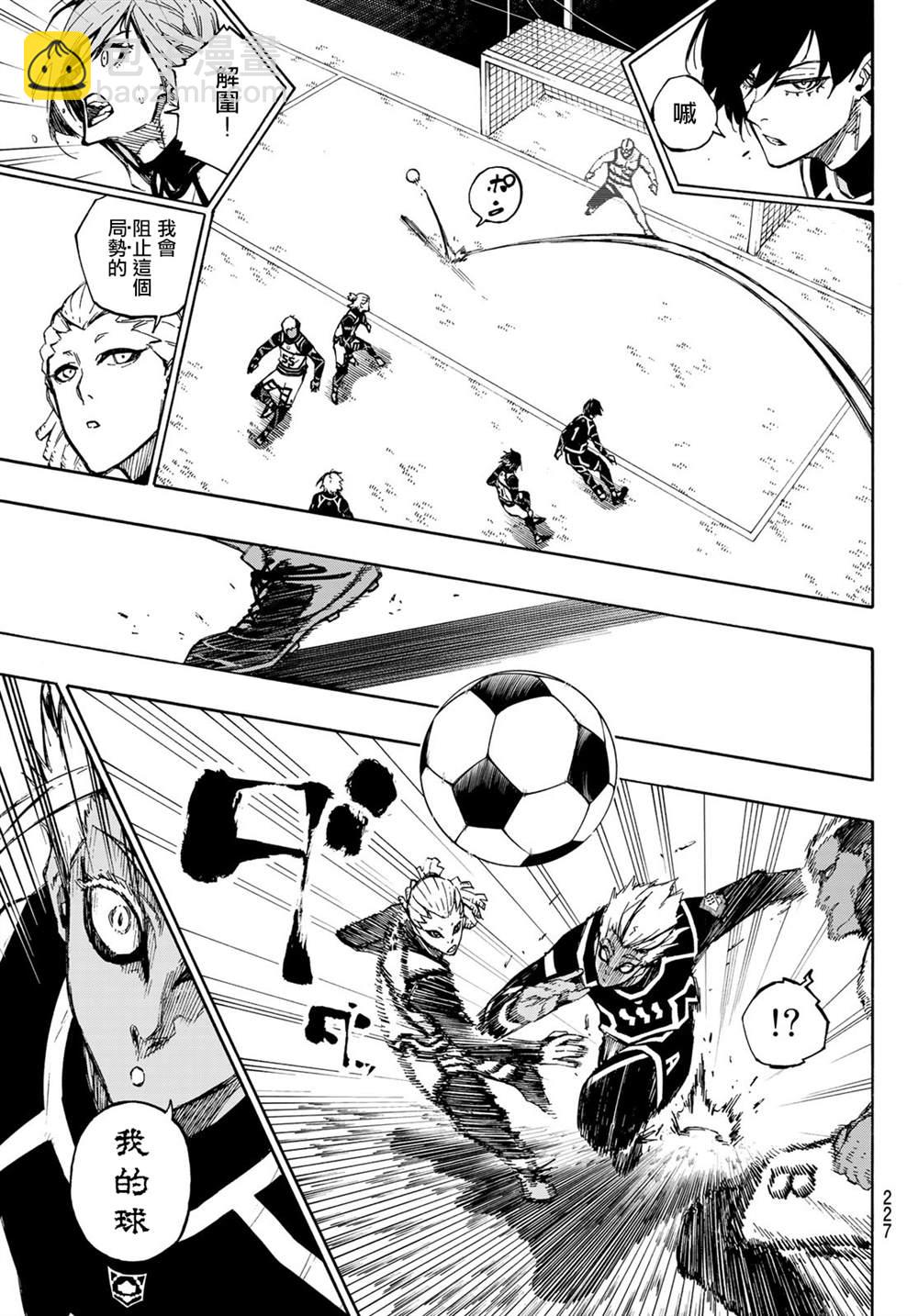 BLUE LOCK - 第98話 等開之輩 - 2