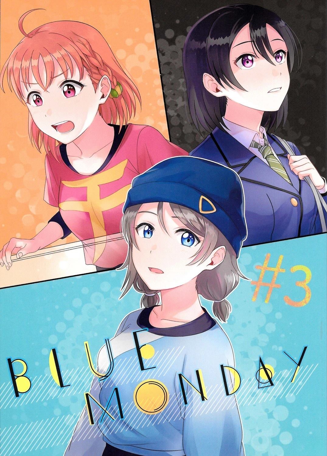 BLUE MONDAY - 第3話(1/2) - 1