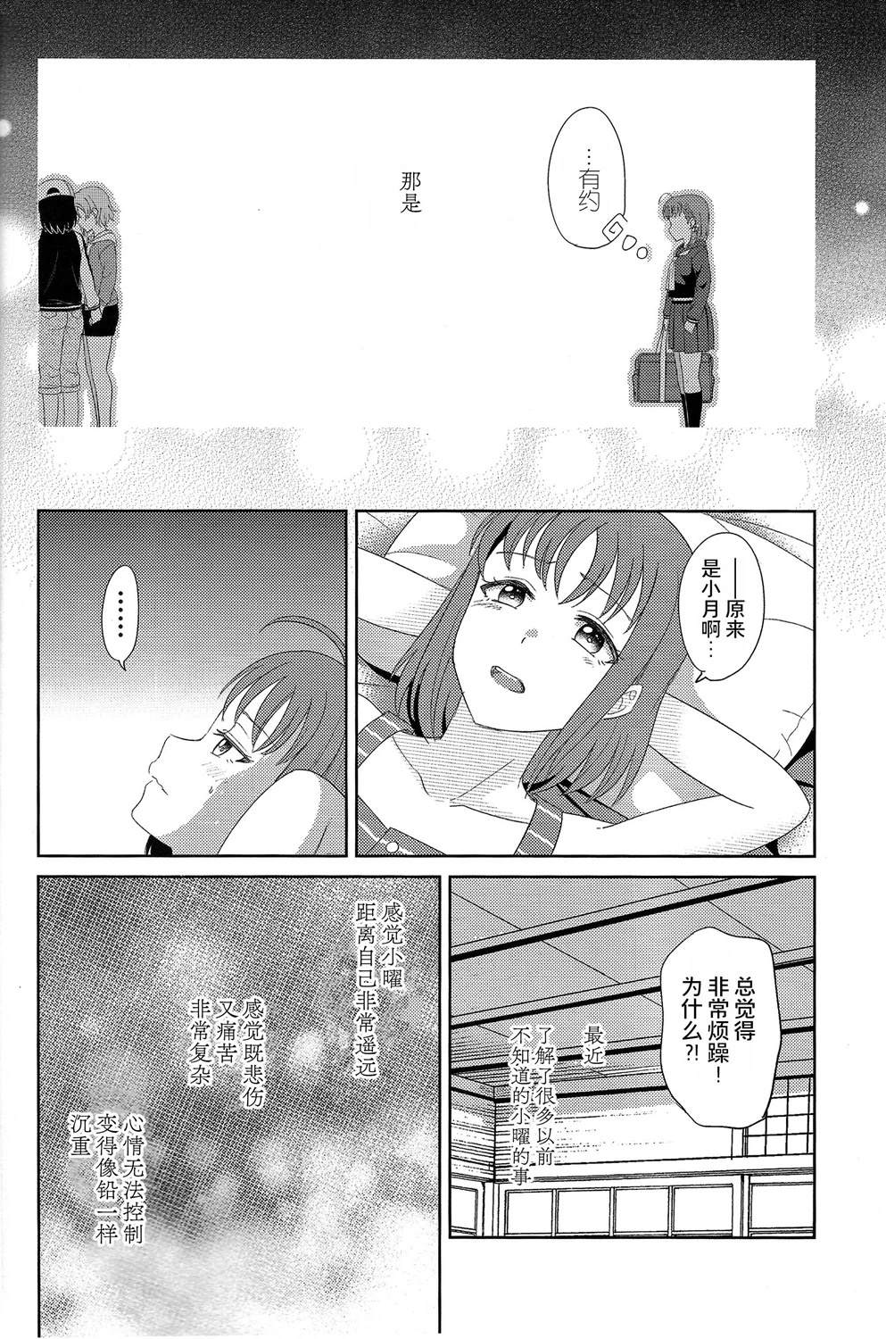 BLUE MONDAY - 第3話(1/2) - 2