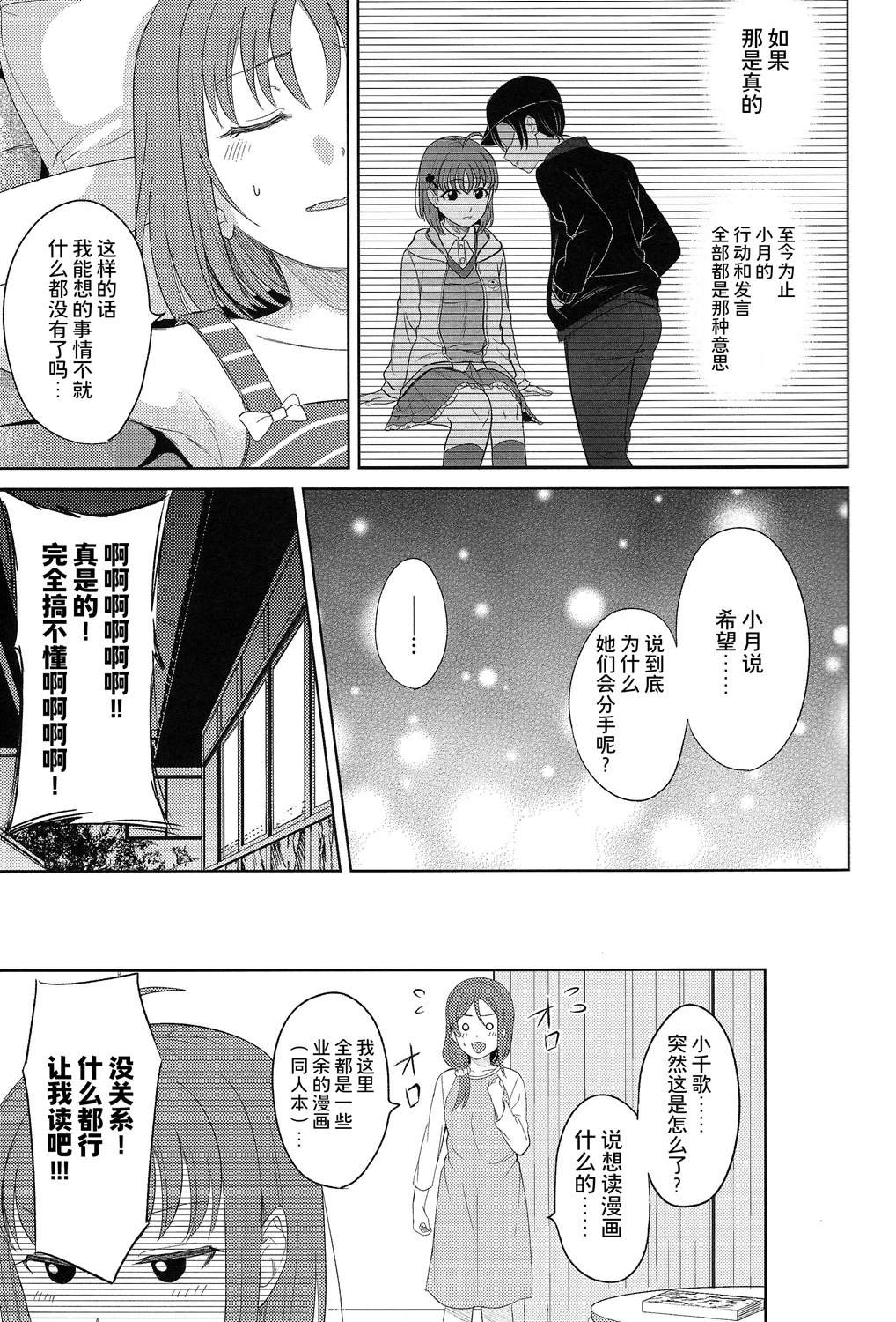 BLUE MONDAY - 第3話(1/2) - 3