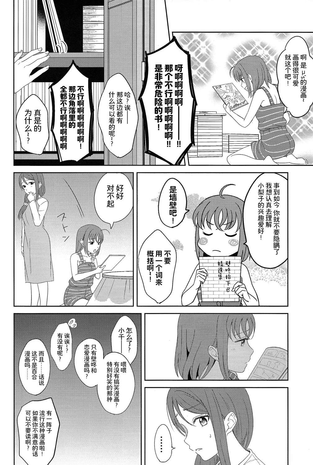 BLUE MONDAY - 第3話(1/2) - 4