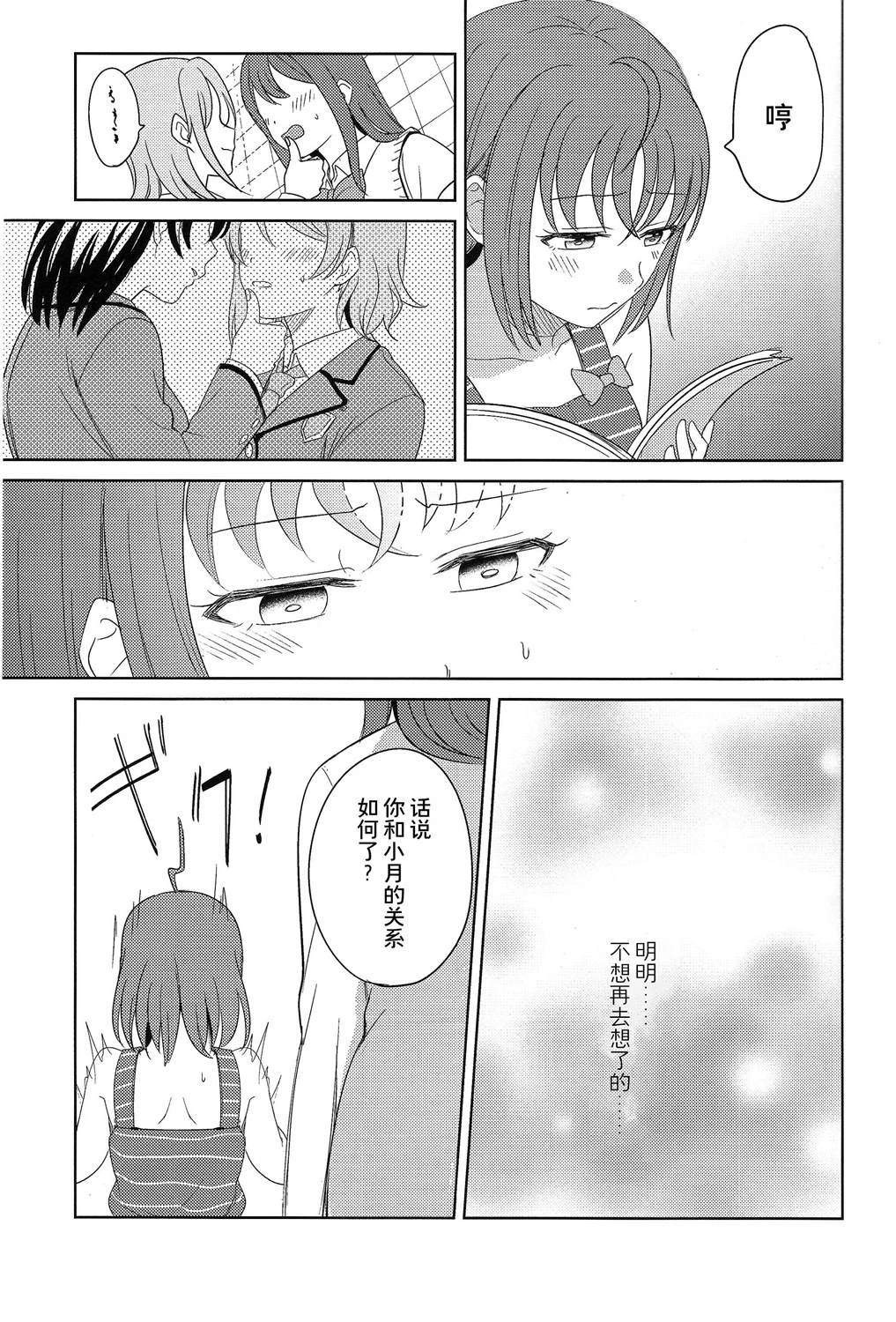 BLUE MONDAY - 第3話(1/2) - 5