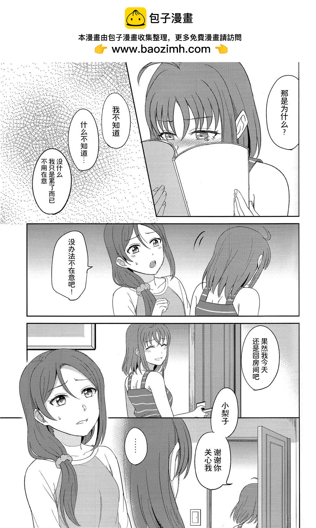 BLUE MONDAY - 第3話(1/2) - 7
