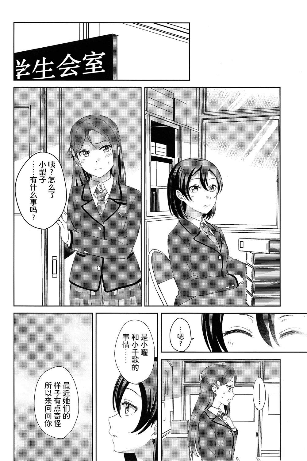 BLUE MONDAY - 第3話(1/2) - 8