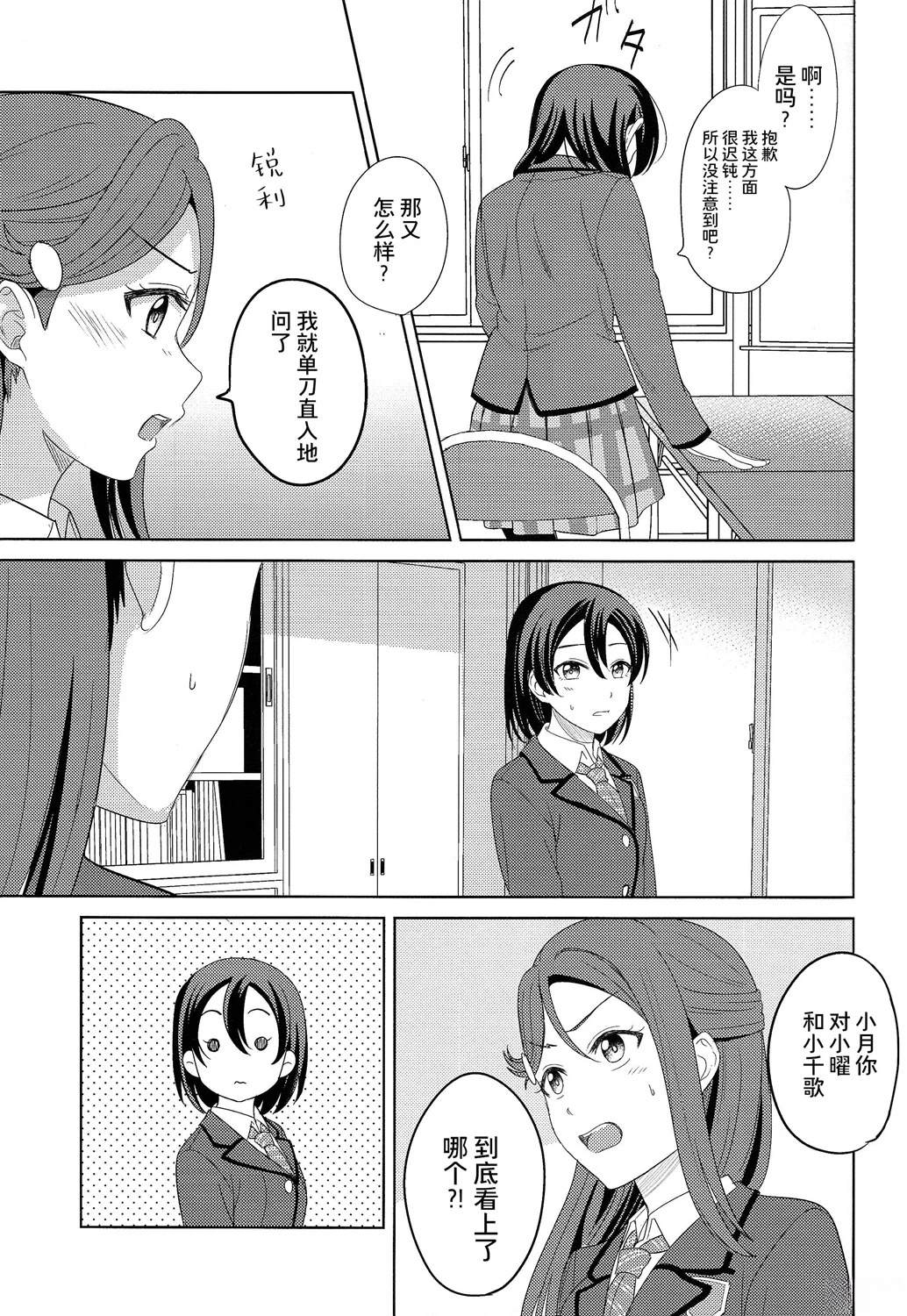 BLUE MONDAY - 第3話(1/2) - 1