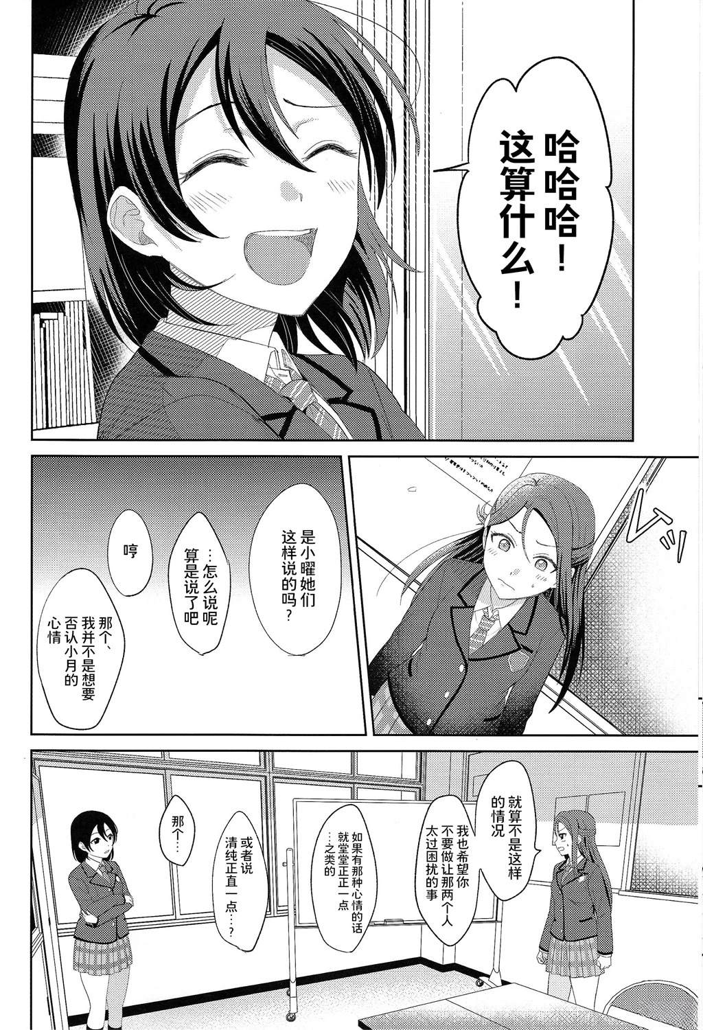 BLUE MONDAY - 第3話(1/2) - 2