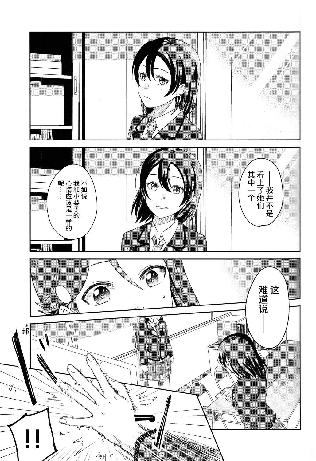 BLUE MONDAY - 第3話(1/2) - 3