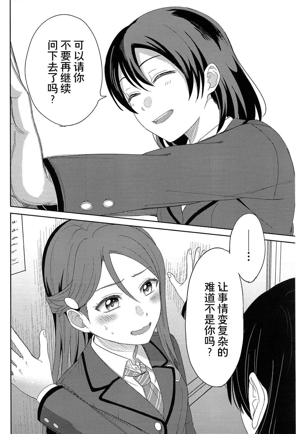 BLUE MONDAY - 第3話(1/2) - 4