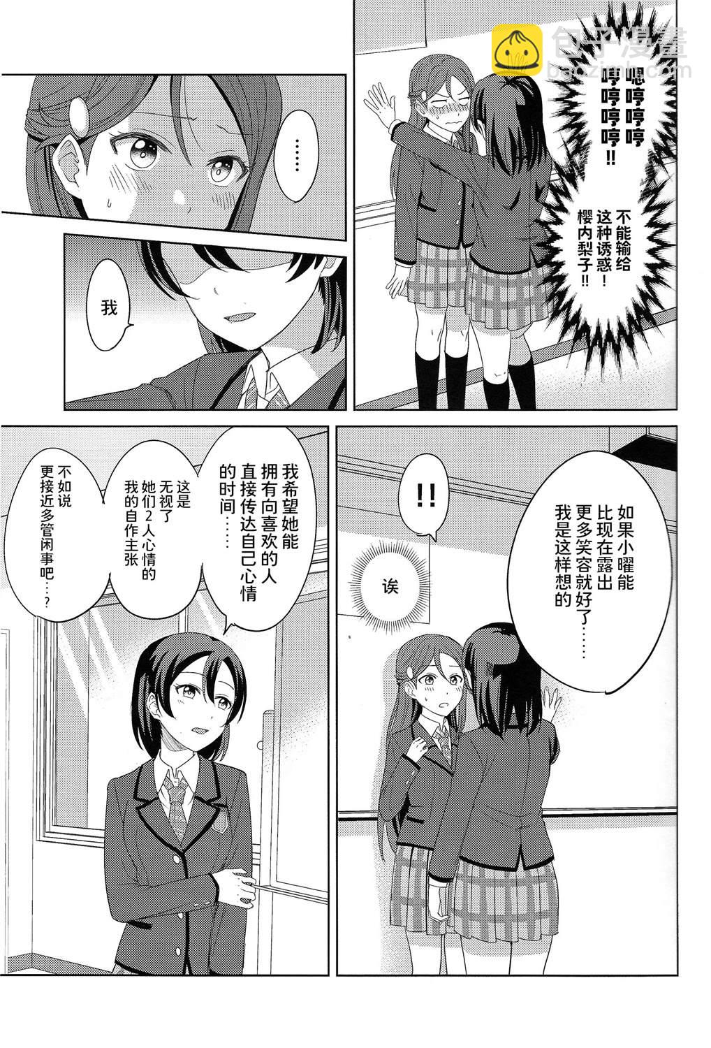 BLUE MONDAY - 第3話(1/2) - 5