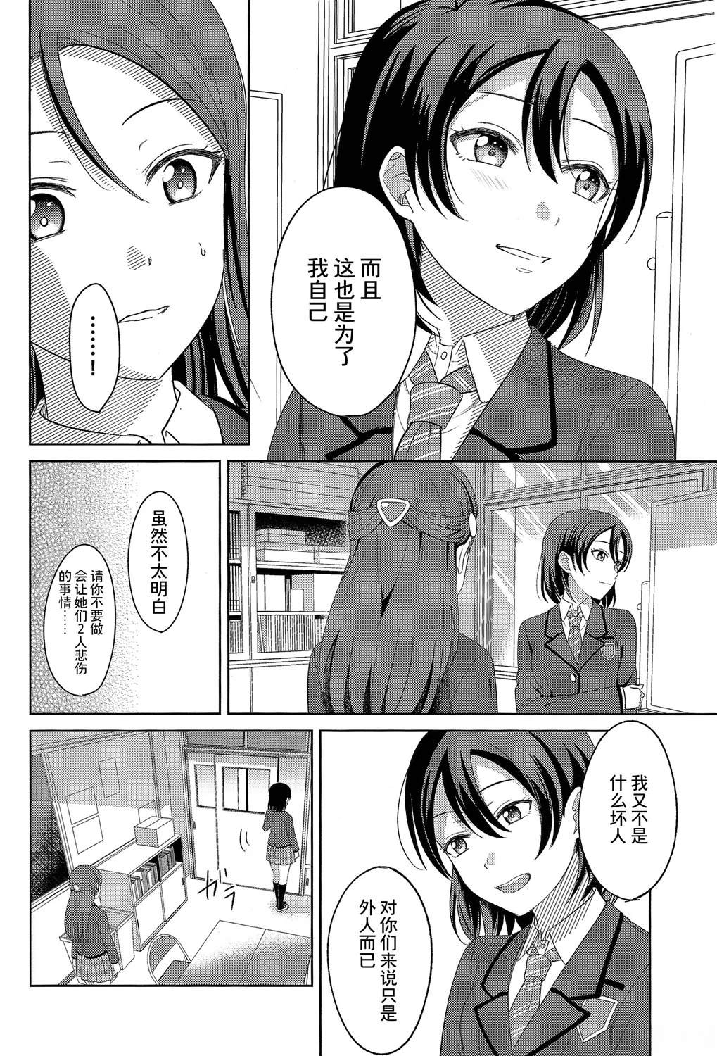 BLUE MONDAY - 第3話(1/2) - 6