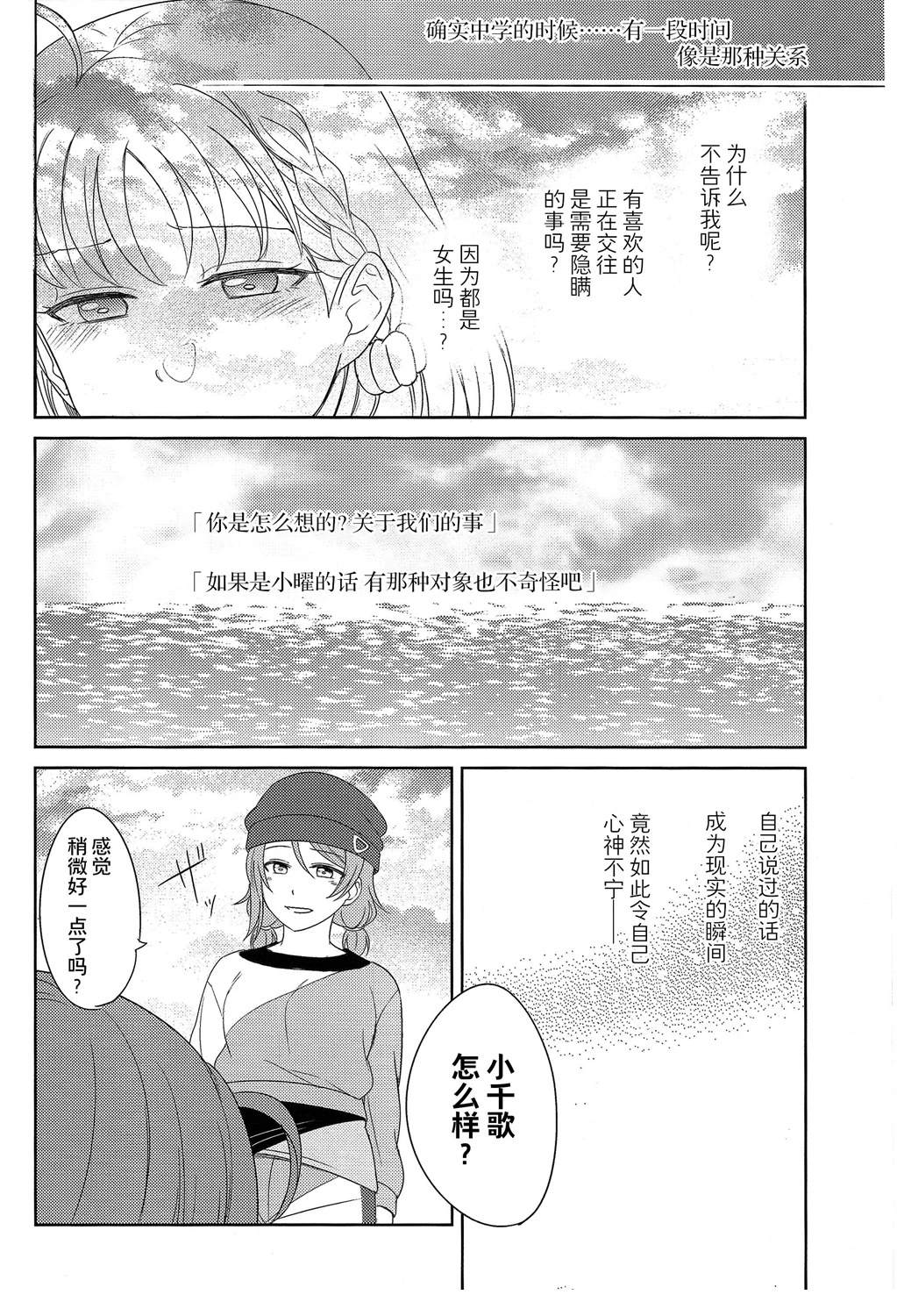 BLUE MONDAY - 第3話(1/2) - 8