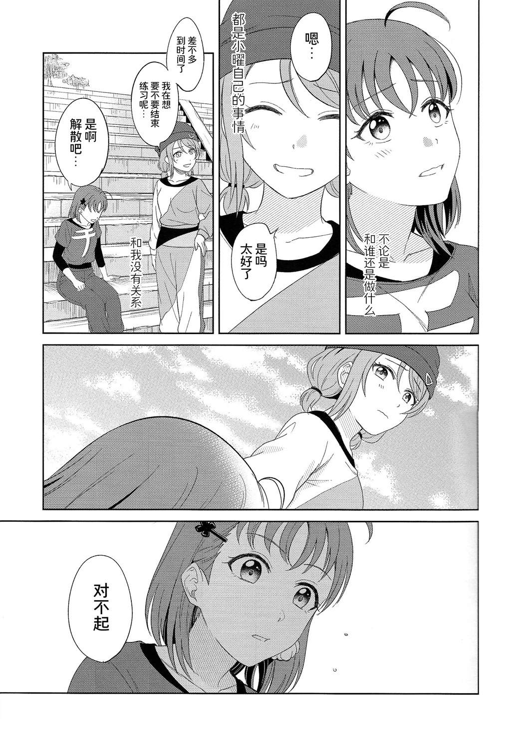 BLUE MONDAY - 第3話(1/2) - 1