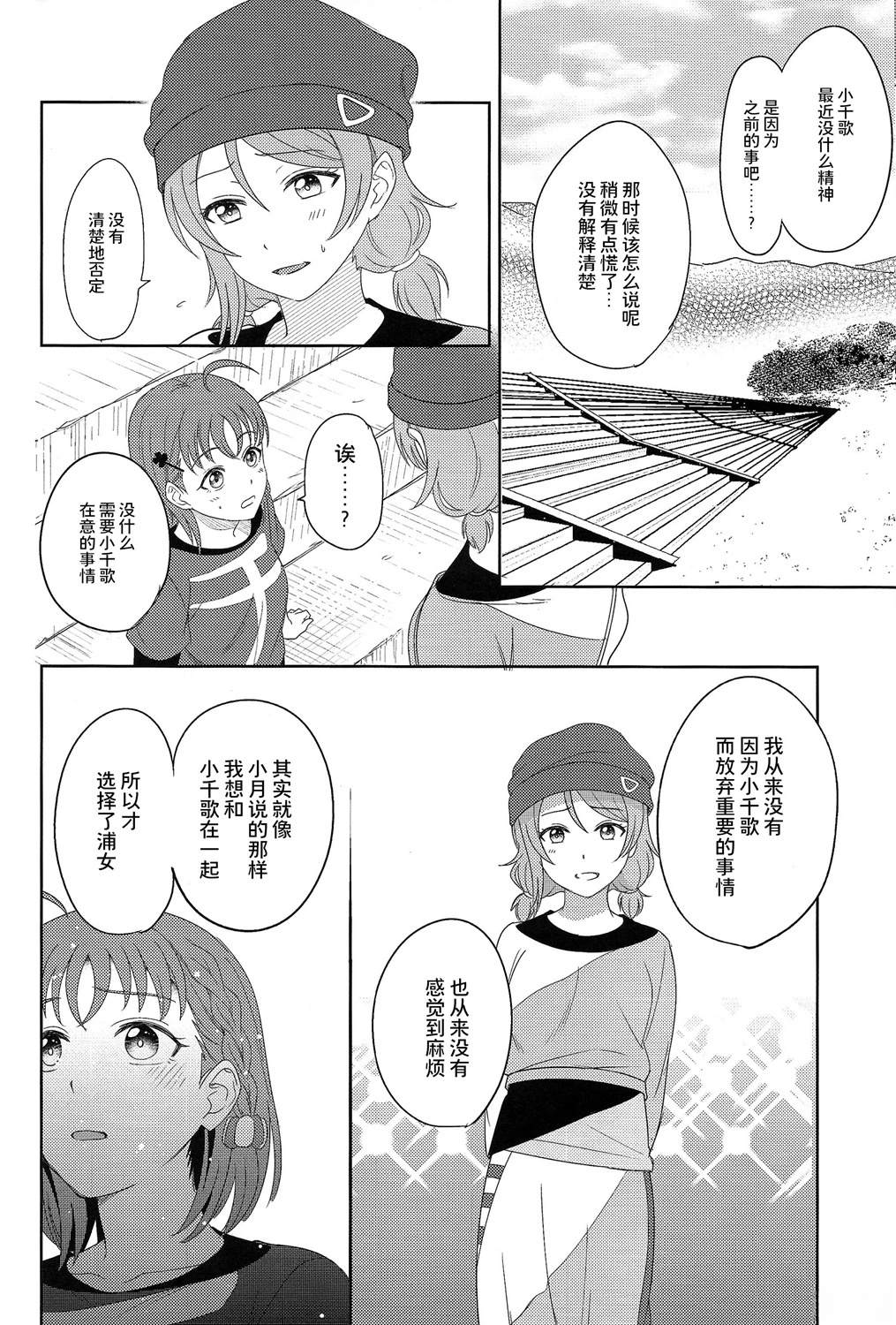 BLUE MONDAY - 第3話(1/2) - 2