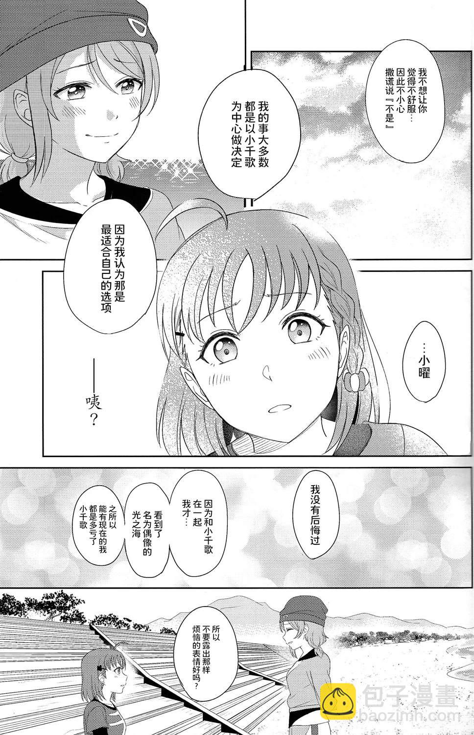 BLUE MONDAY - 第3話(1/2) - 3
