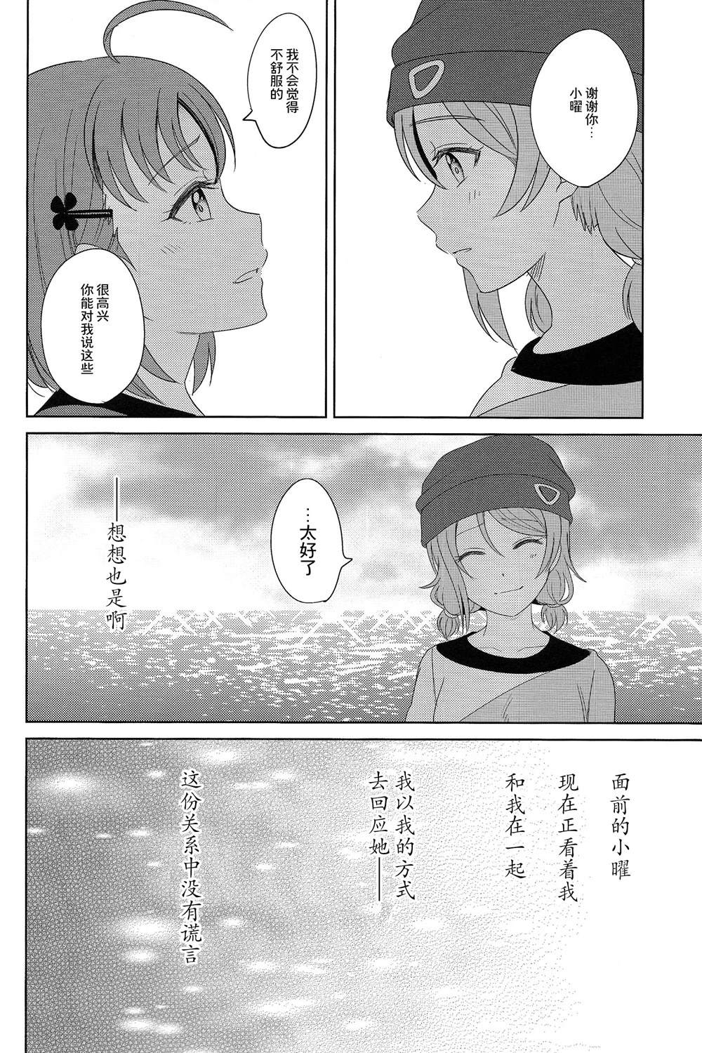 BLUE MONDAY - 第3話(1/2) - 4